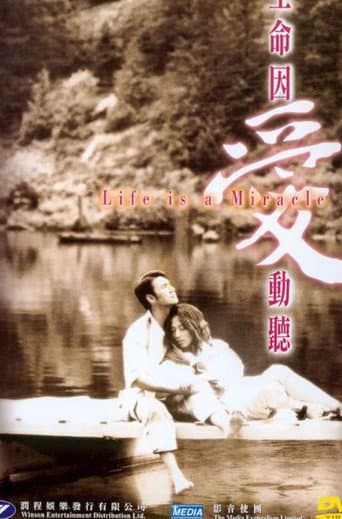 Poster for Life Is a Miracle
