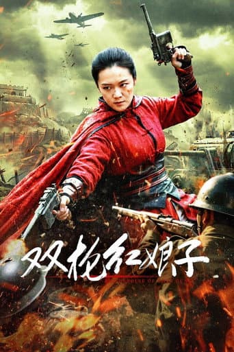 Poster for Red Lady With Two Guns