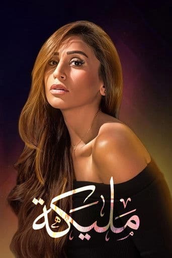 Poster for Malikah