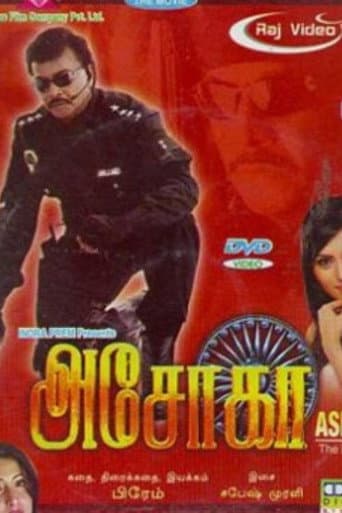 Poster for அசோகா