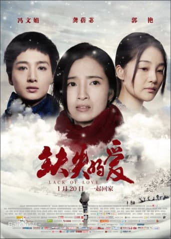 Poster for Lack of Love