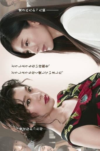 Poster for Begging for Love