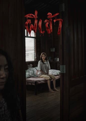 Poster for Possessed