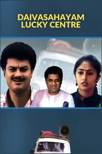 Poster for Daivasahayam Lucky Centre