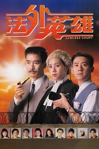 Poster for Lawless Court