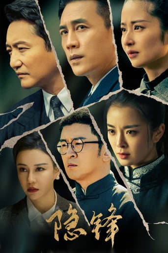 Poster for Hidden Blade