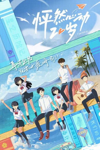 Poster for Season 1