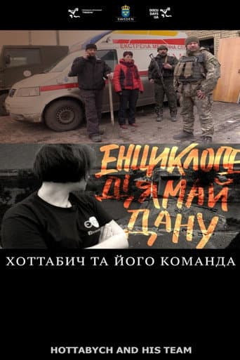 Poster for Hottabych and His Team