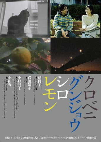 Poster for Black Red Ultramarine White Lemon
