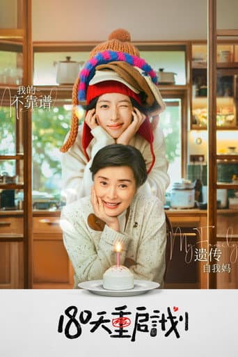 Poster for Me and My Family