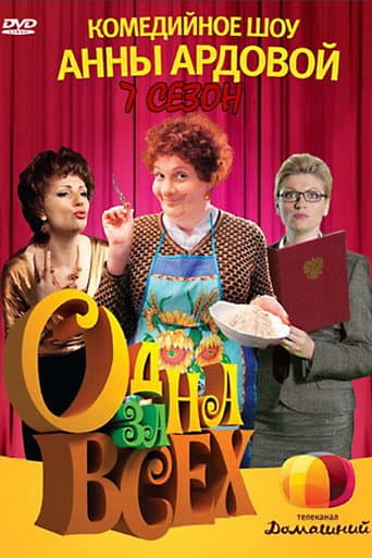 Poster for Season 7