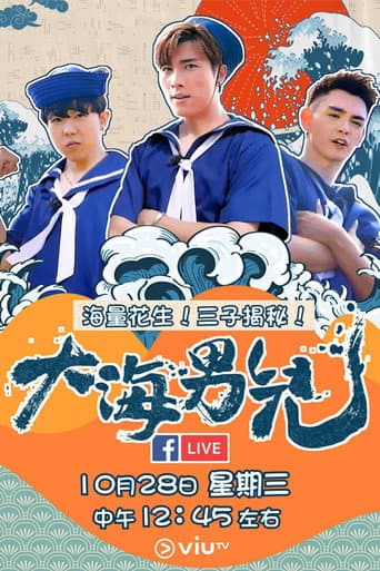 Poster for Let's Sea