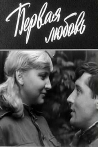 Poster for First Love