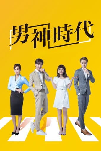 Poster for The Way We Love