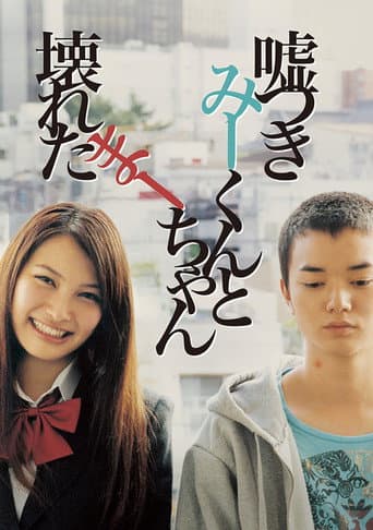 Poster for A Liar and a Broken Girl