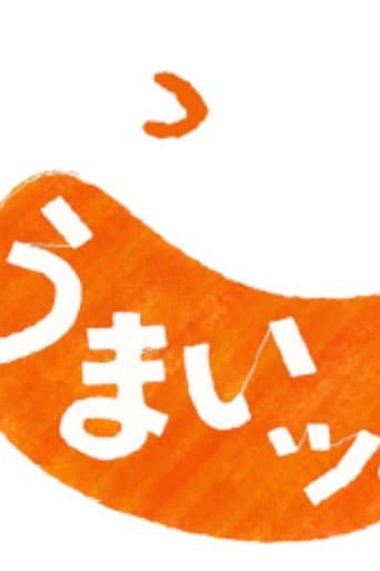 Poster for Umai!