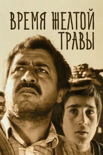 Poster for The Time of Yellow Grass