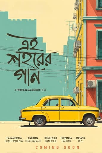 Poster for Ei Shohorer Gaan