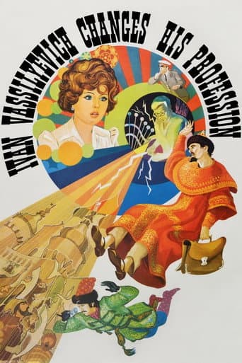 Poster for Ivan Vasilyevich Changes His Profession