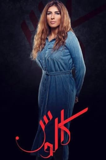 Poster for Season 1