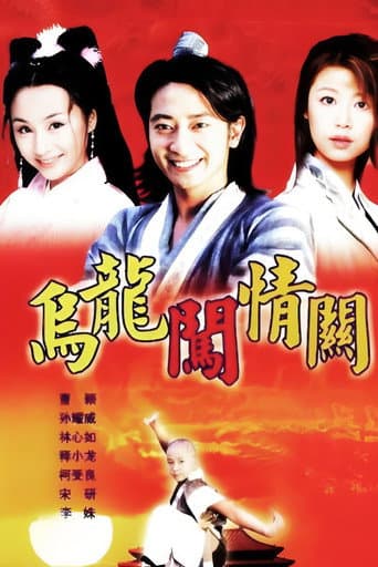 Poster for Wulong Prince