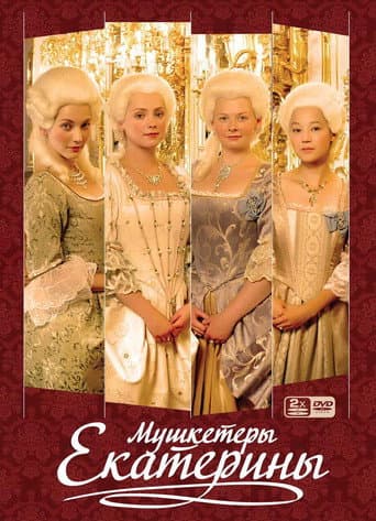 Poster for Season 1