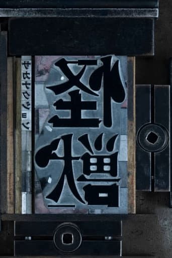 Poster for Kaiju