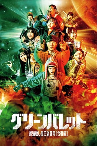 Poster for Green Bullet