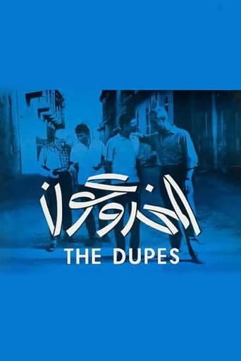 Poster for The Dupes