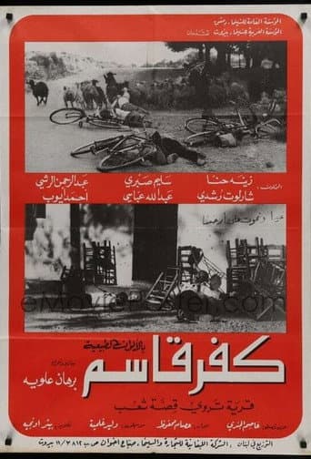 Poster for Kafr Kassem