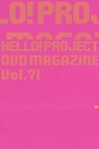 Poster for Hello! Project DVD Magazine Vol.71