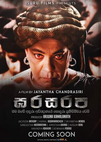 Poster for Gharasarapa
