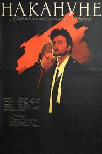 Poster for On the Eve