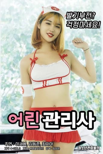 Poster for Young Specialist