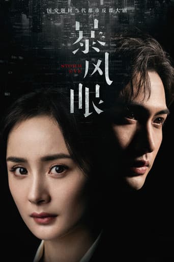 Poster for Season 1