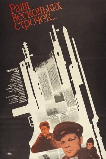 Poster for For the Sake of a Few Lines