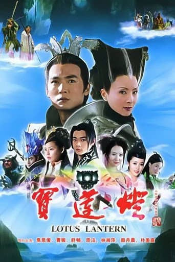 Poster for Lotus Lantern