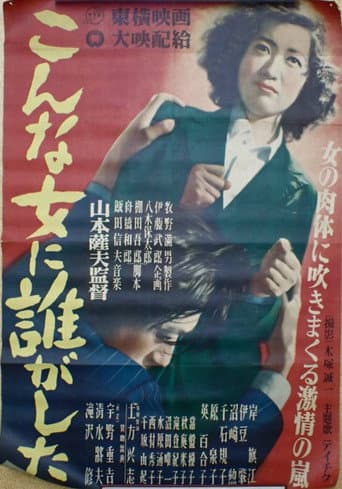 Poster for Utako's Story