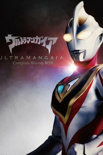 Poster for Ultraman Gaia Special: Eternal Earth