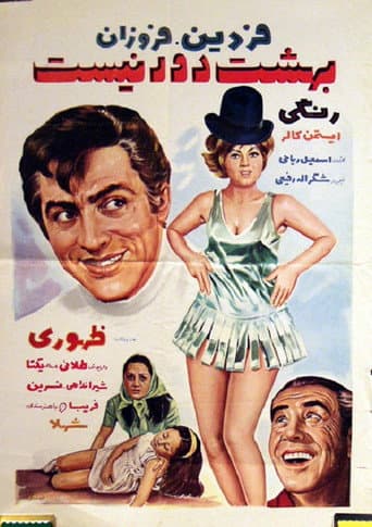Poster for Behesth Door Nist