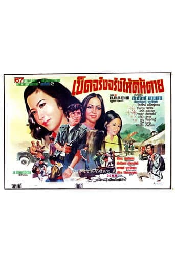 Poster for So Electrifying It'll Make You Shiver to Death