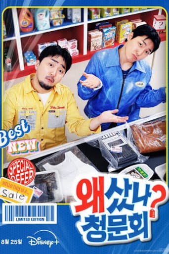 Poster for Season 1