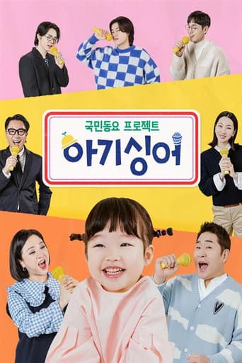 Poster for Baby Singer