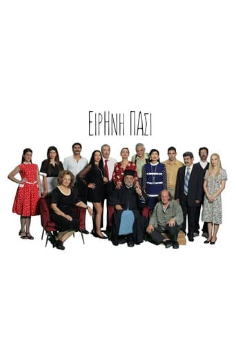 Poster for Eirini Pasi