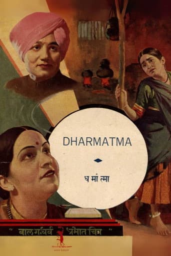 Poster for Dharmatma