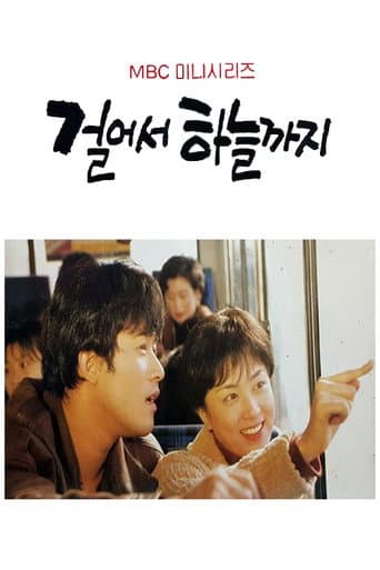 Poster for Walking up to heaven