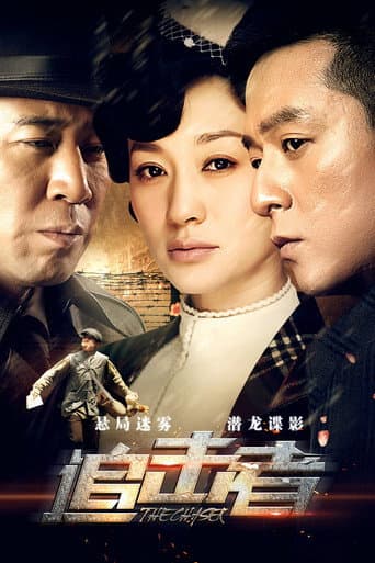 Poster for The Chaser