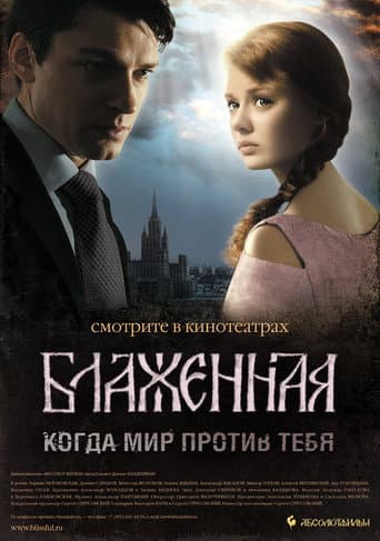 Poster for The Blissful