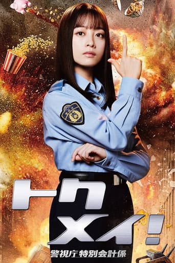 Poster for Season 1
