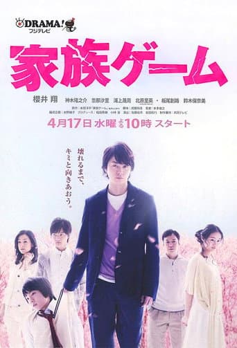 Poster for Season 1